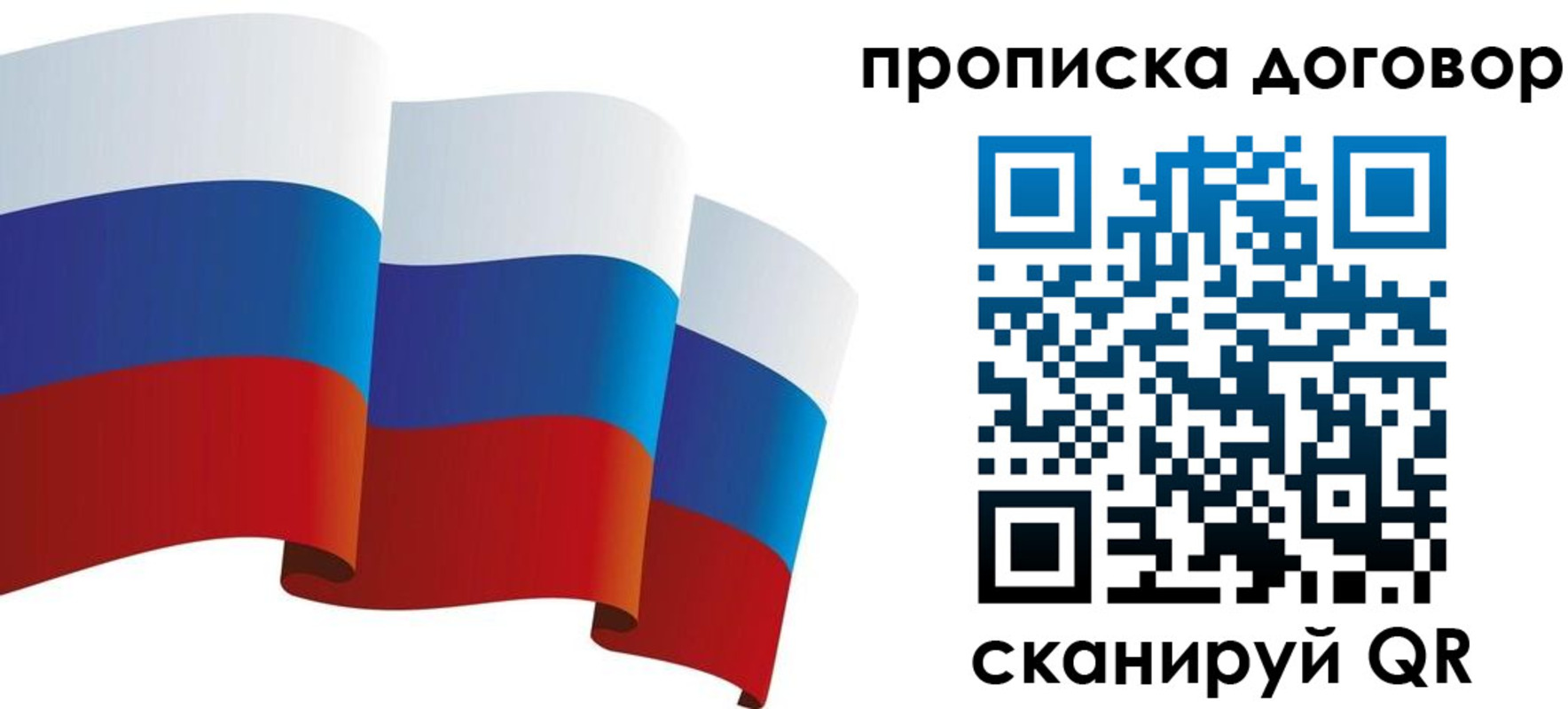 временная регистрация в Хасавюрте