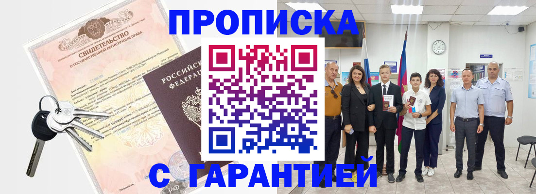 временная регистрация адрес в Хасавюрте