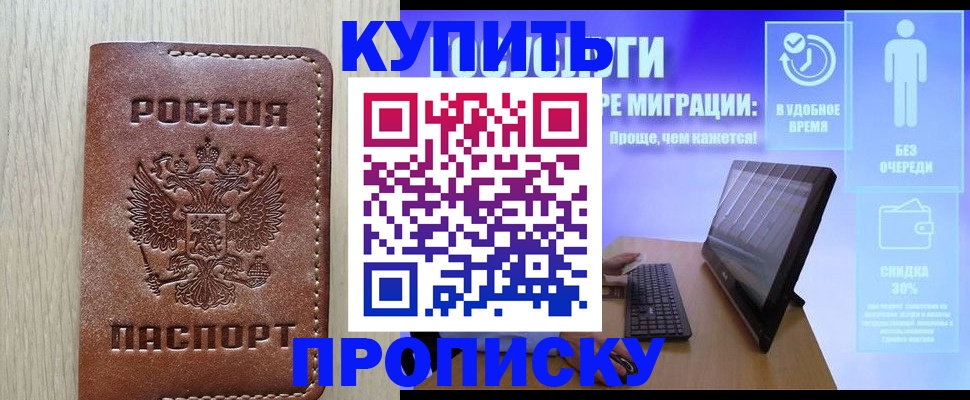 временная регистрация законно в Хасавюрте