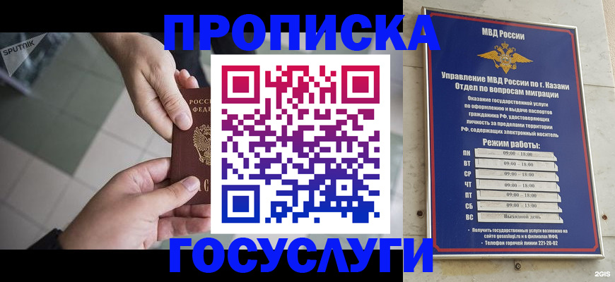 временная регистрация собственник в Хасавюрте
