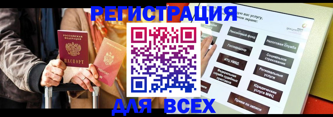 временная регистрация законно в Хасавюрте