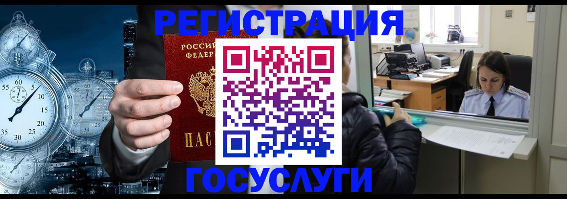 временная регистрация для школы в Хасавюрте
